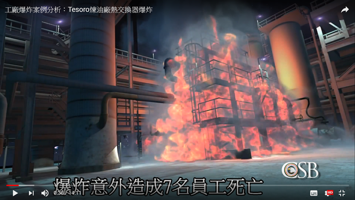 CSB工安事件案例分析-7：Tesoro煉油廠熱交換器爆炸圖片